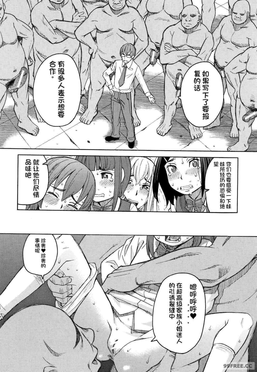 [ZUKI樹] 令嬢地獄〈聖晃学園集団レイプ事件〉