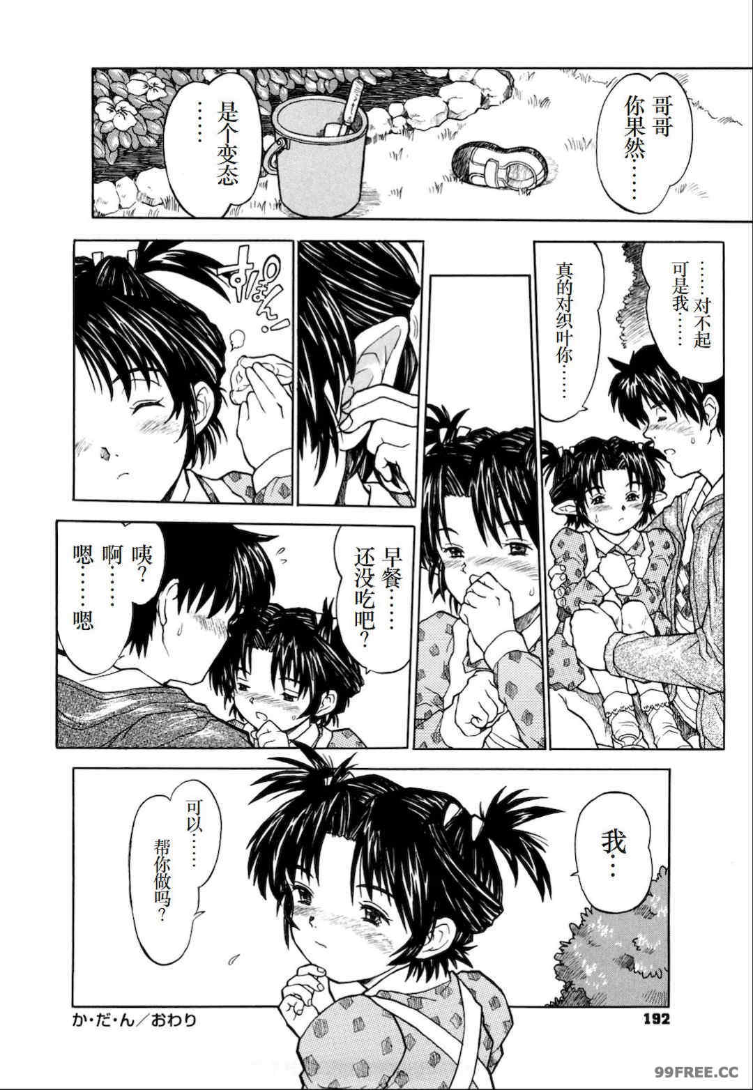 [みなすきぽぷり] わたしたちのかえりみち