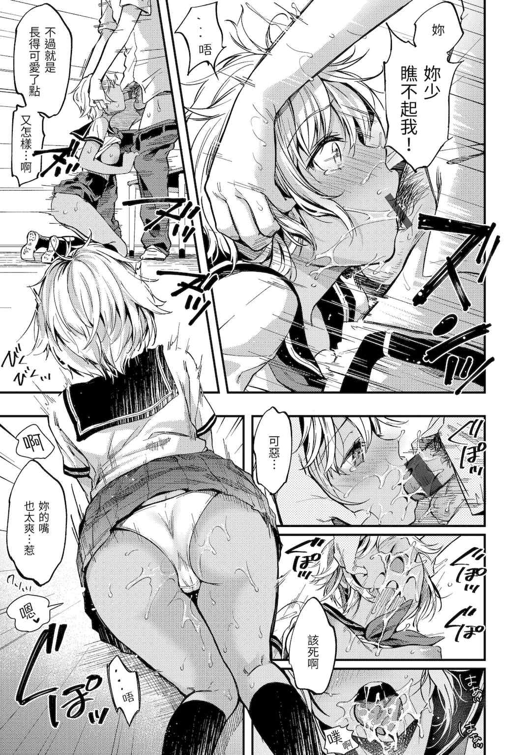 [桃月すず] 僕らのハジメテ｜我們的初體驗