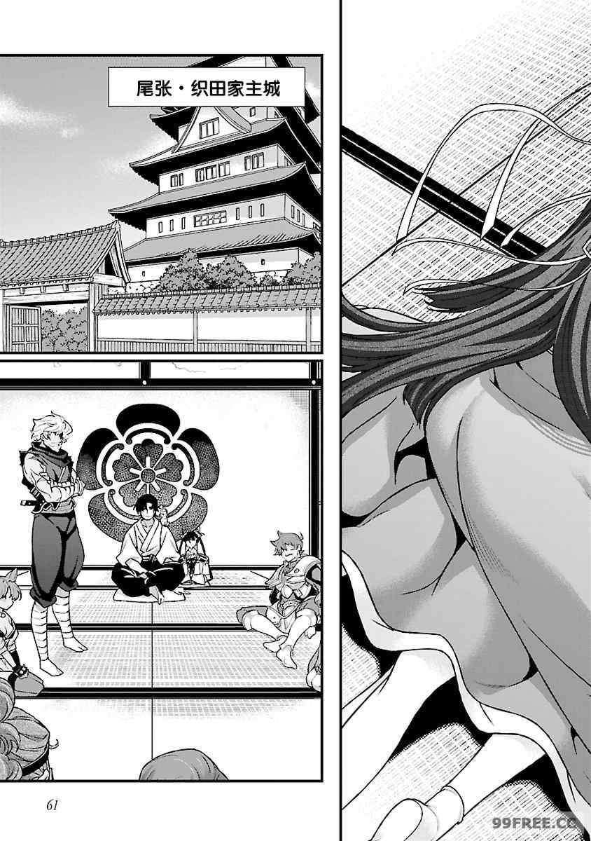 [鳴瀬ひろふみ] 戦国ランス 卷之四