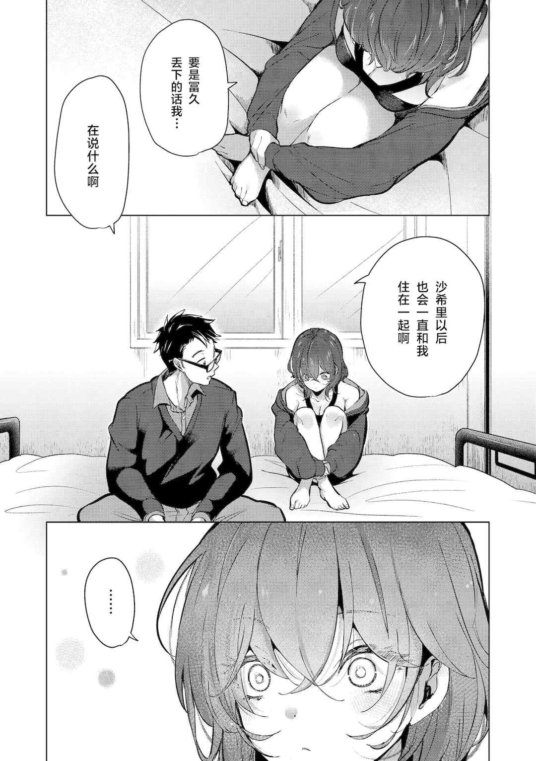 [ちょりもっき] 恋して触れて｜去恋爱去感触