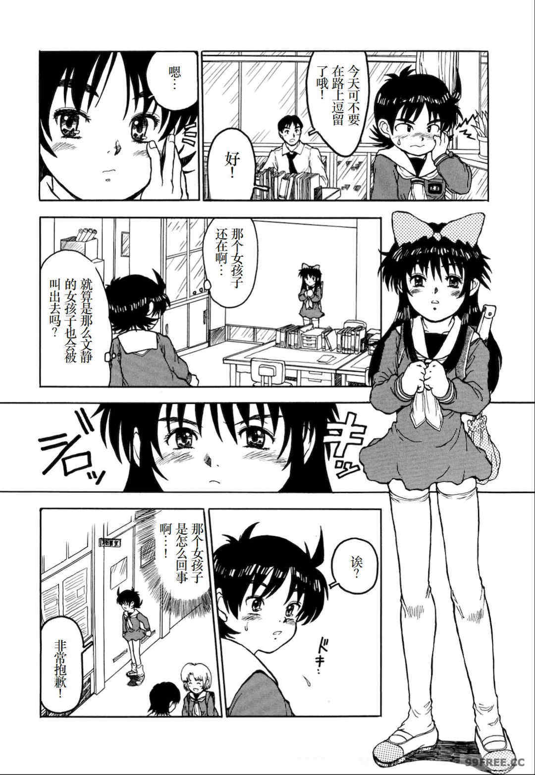 [みなすきぽぷり] わたしたちのかえりみち