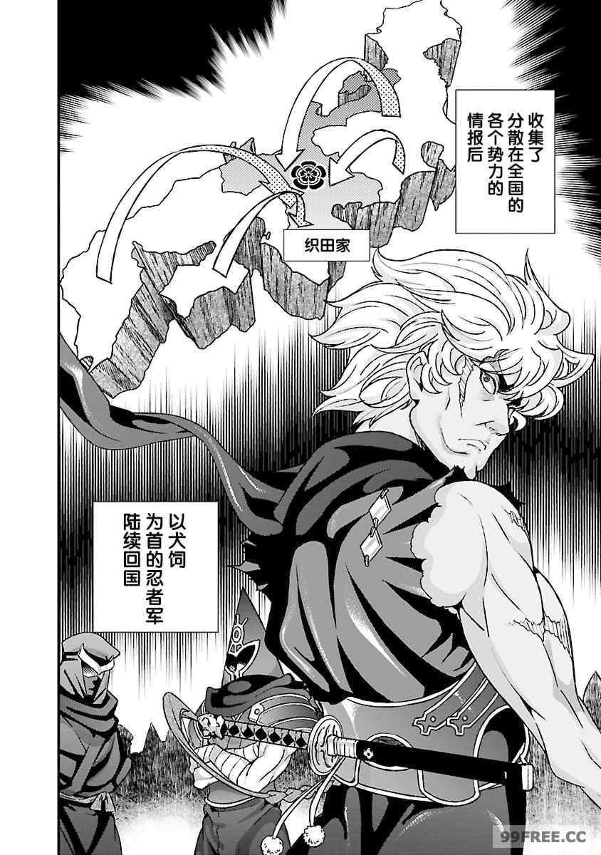 [鳴瀬ひろふみ] 戦国ランス 卷之四