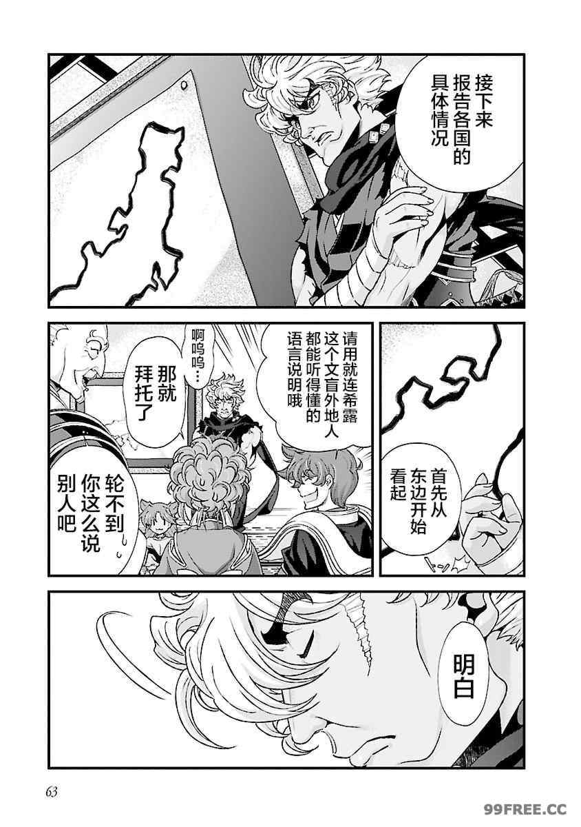 [鳴瀬ひろふみ] 戦国ランス 卷之四