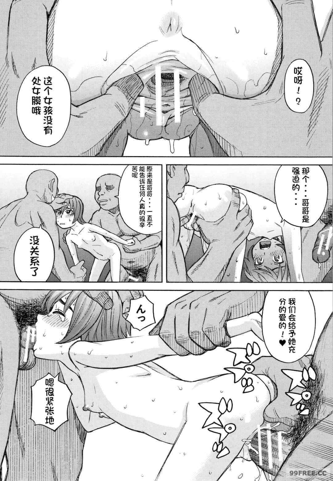 [ZUKI樹] 令嬢地獄〈聖晃学園集団レイプ事件〉