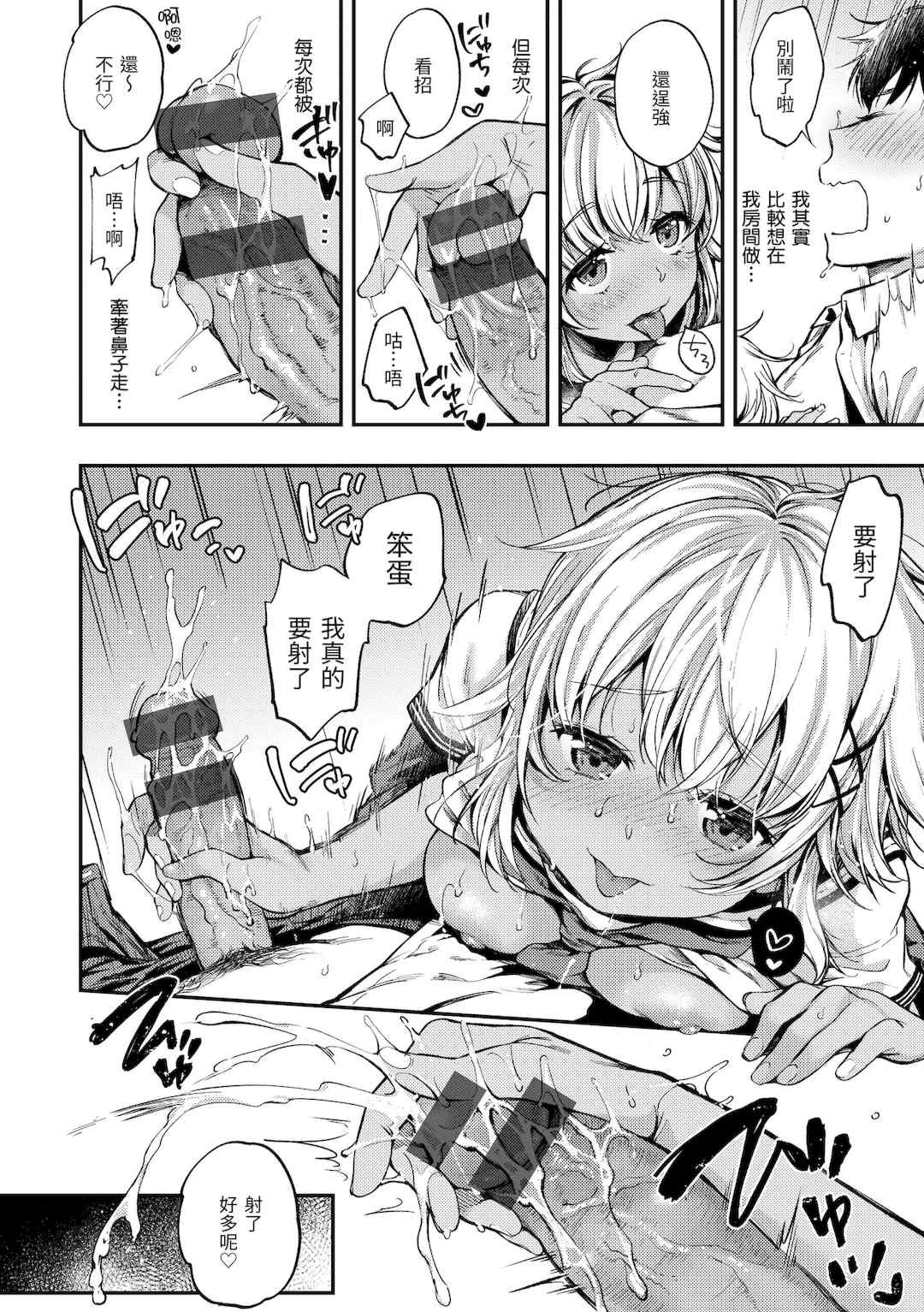 [桃月すず] 僕らのハジメテ｜我們的初體驗