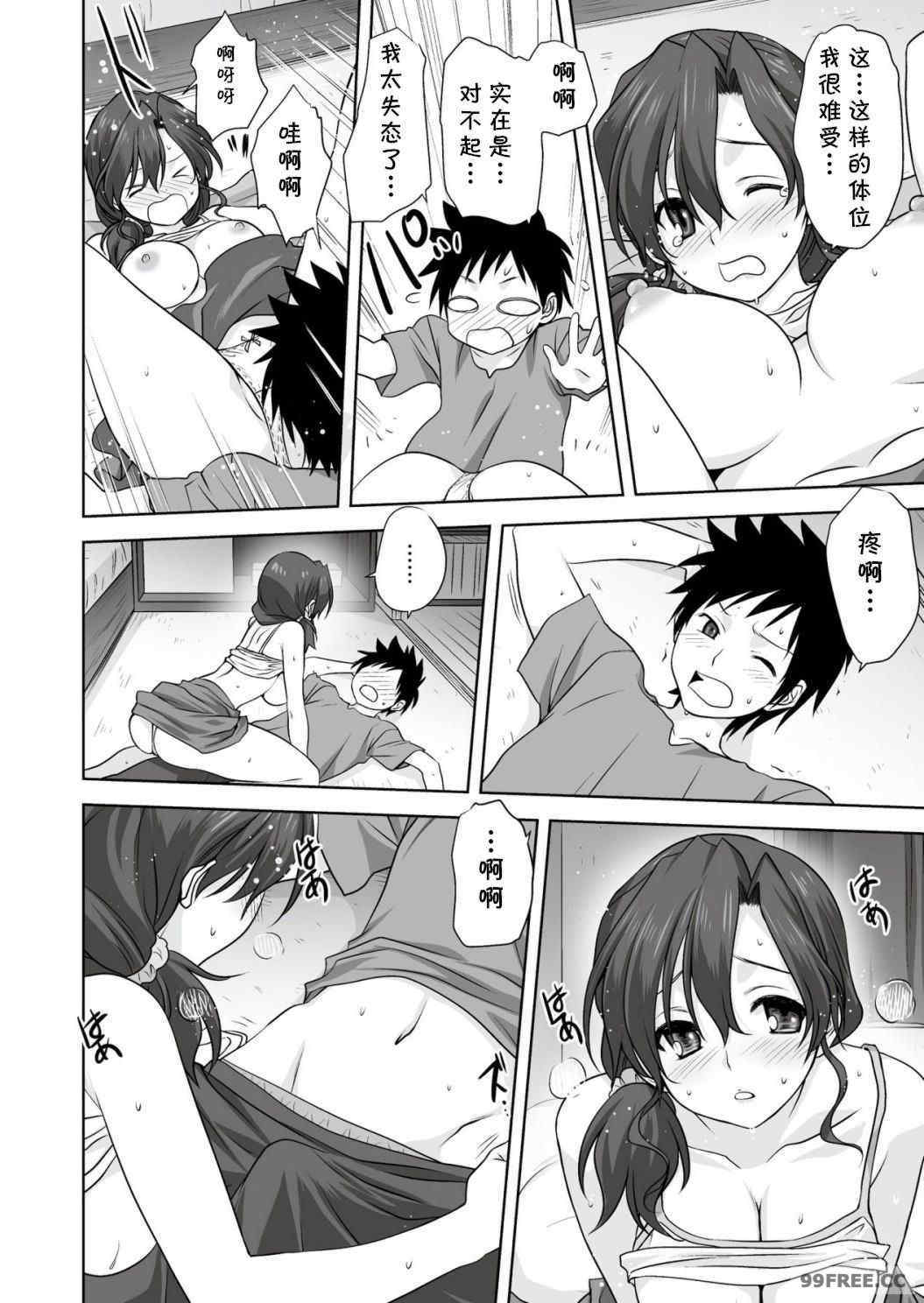 [みたらし侯成] 雌の秘め事