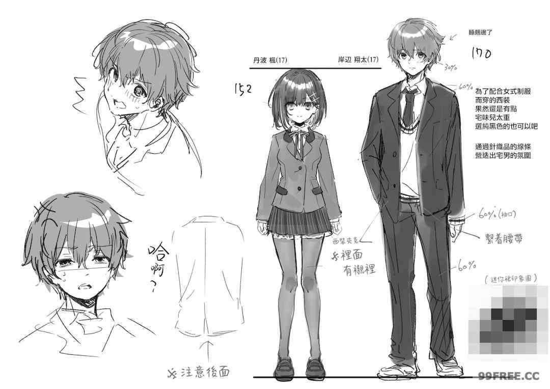 [木瀬樹] 飴色プロローグ 蜜糖色序曲