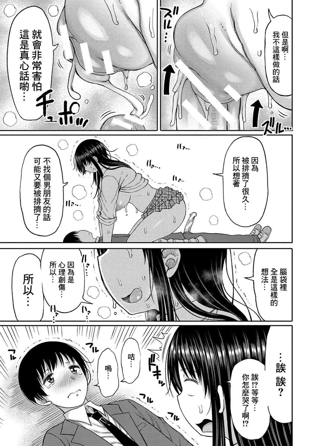 [長い草] 今年から共学の学校に入学したら男が僕だけだった