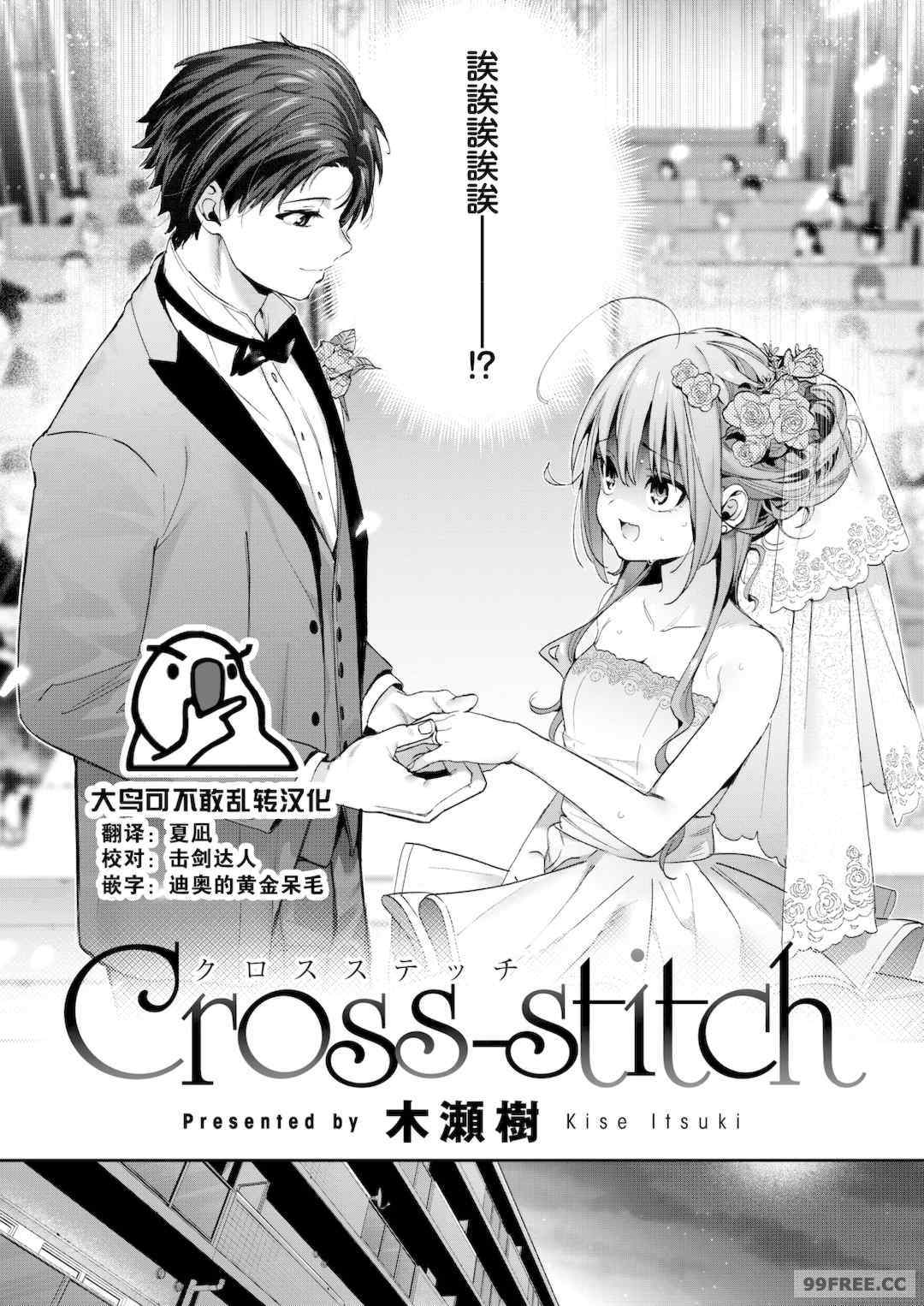 [木瀬樹] 飴色プロローグ 蜜糖色序曲