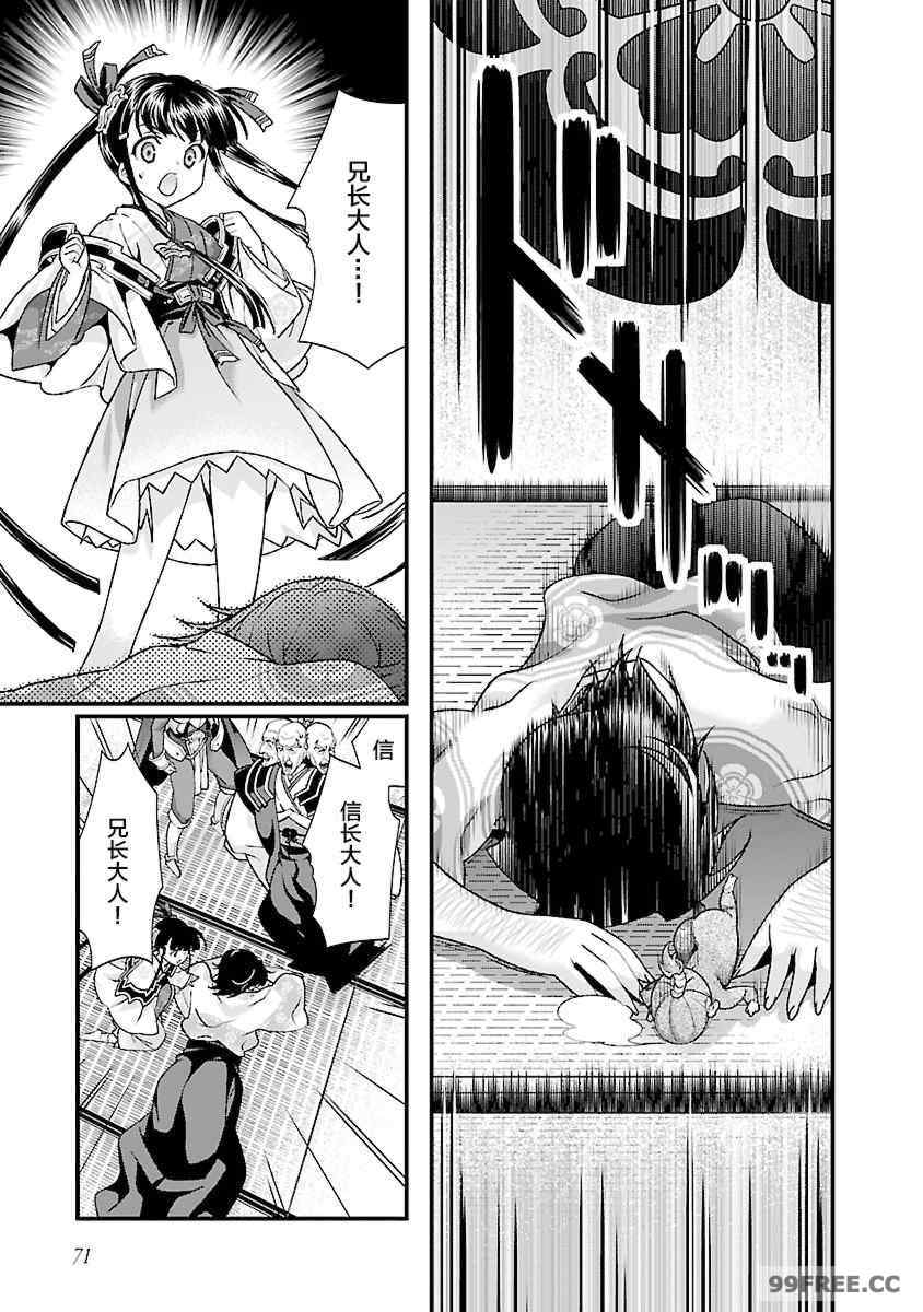 [鳴瀬ひろふみ] 戦国ランス 卷之四