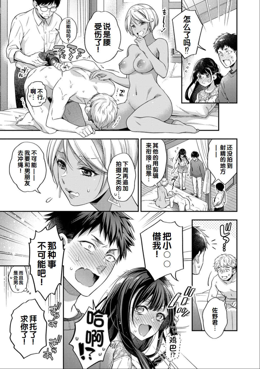 [藤村久] セックスが好きで好きで大好きなクラスメイトのあの娘 FANZA特装版