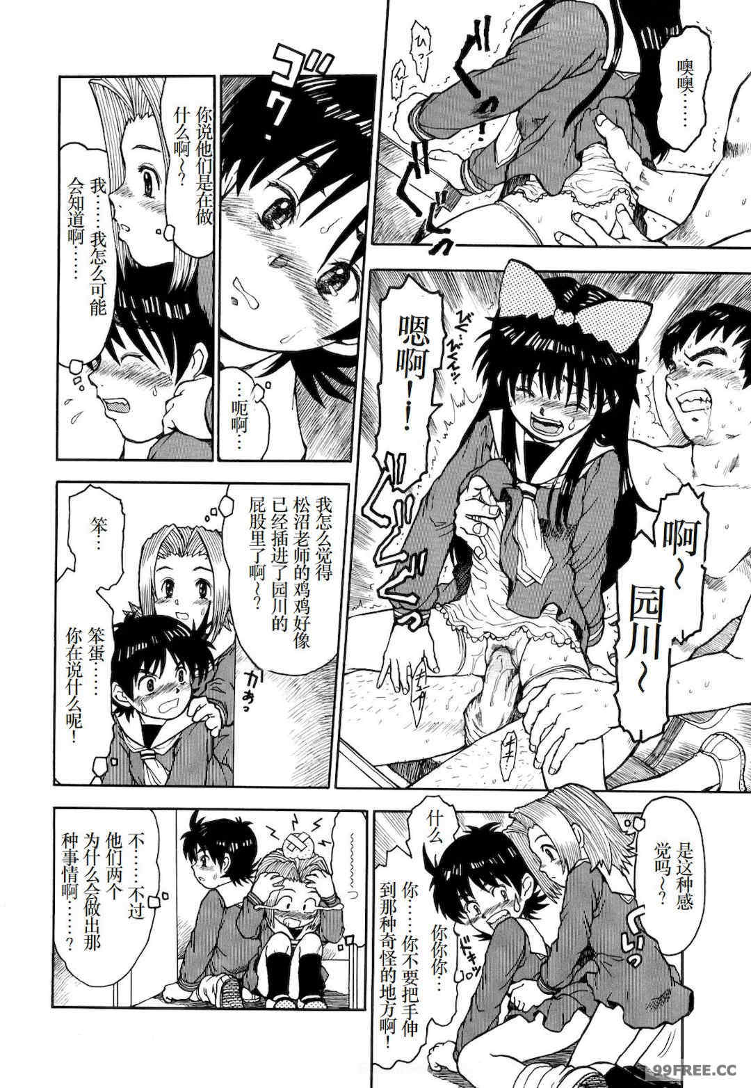 [みなすきぽぷり] わたしたちのかえりみち