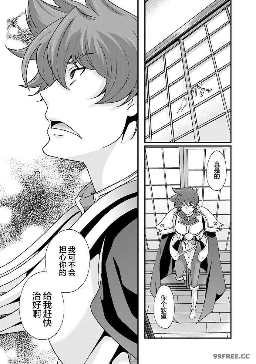 [鳴瀬ひろふみ] 戦国ランス 卷之四