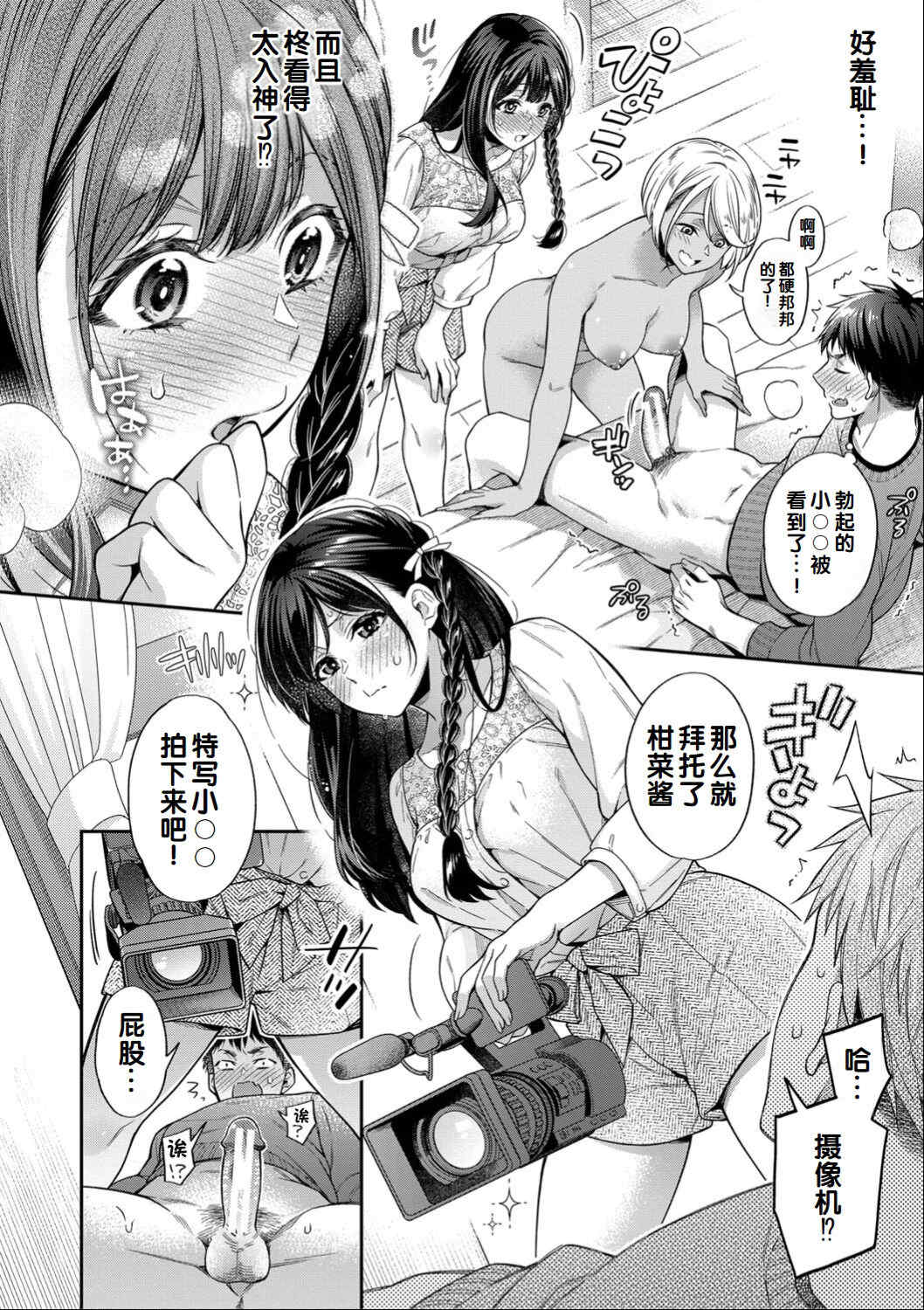 [藤村久] セックスが好きで好きで大好きなクラスメイトのあの娘 FANZA特装版