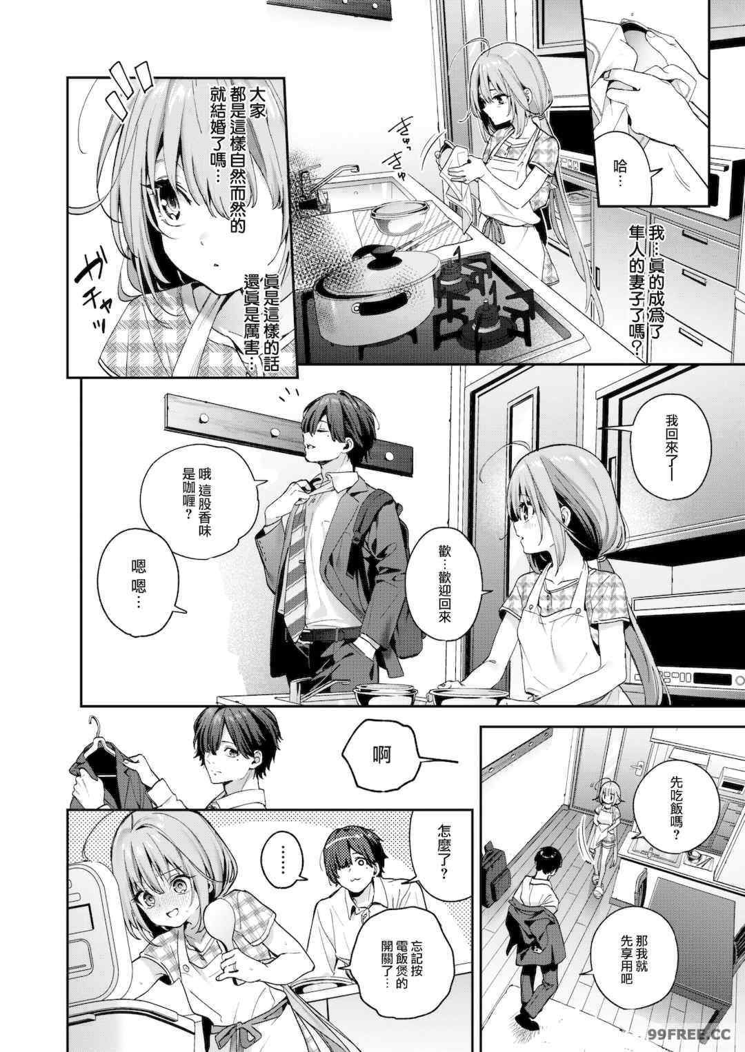 [木瀬樹] 飴色プロローグ 蜜糖色序曲