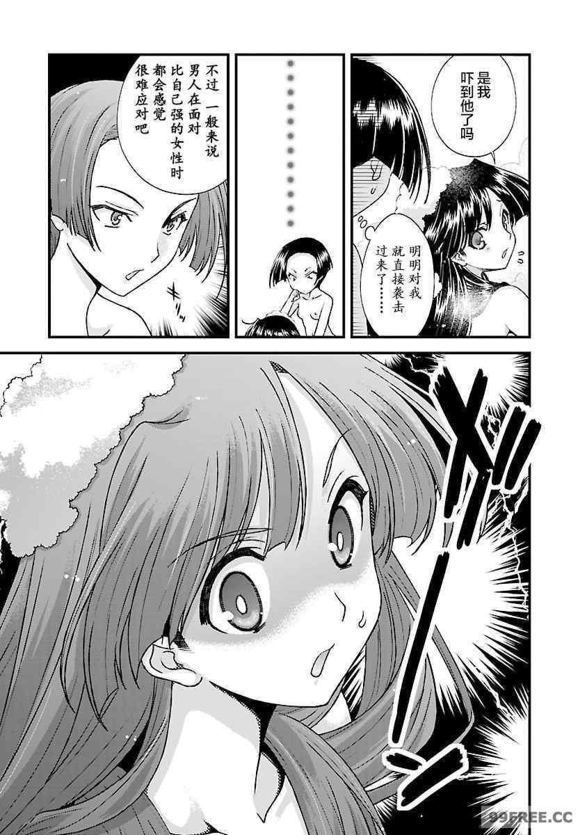 [鳴瀬ひろふみ] 戦国ランス 卷之四