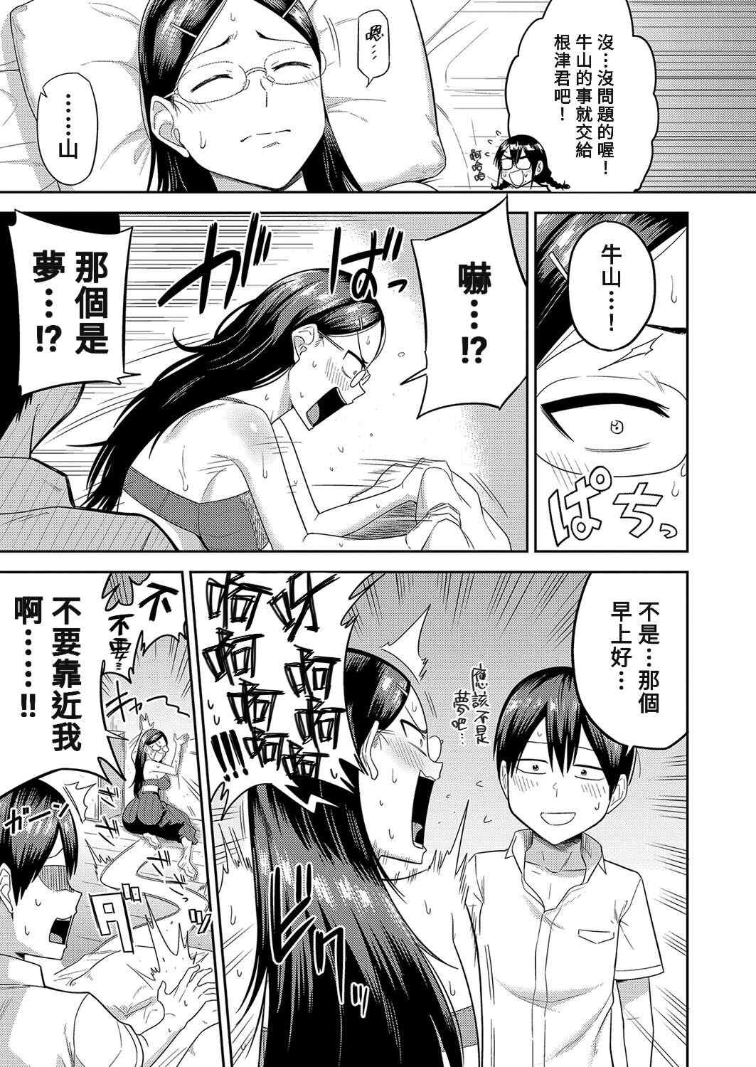 [まこしょ] 無人島で、SEXに興味津々なドスケベ陰キャ女子たちとハーレムライフ   FANZA特典