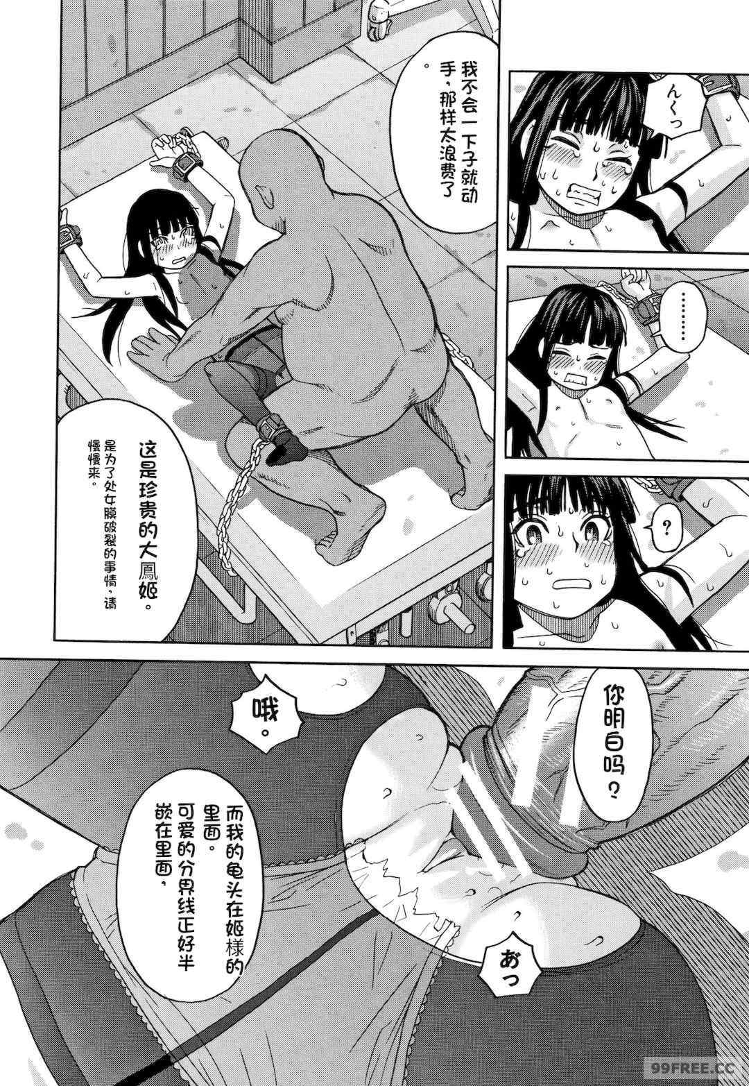 [ZUKI樹] 令嬢地獄〈聖晃学園集団レイプ事件〉