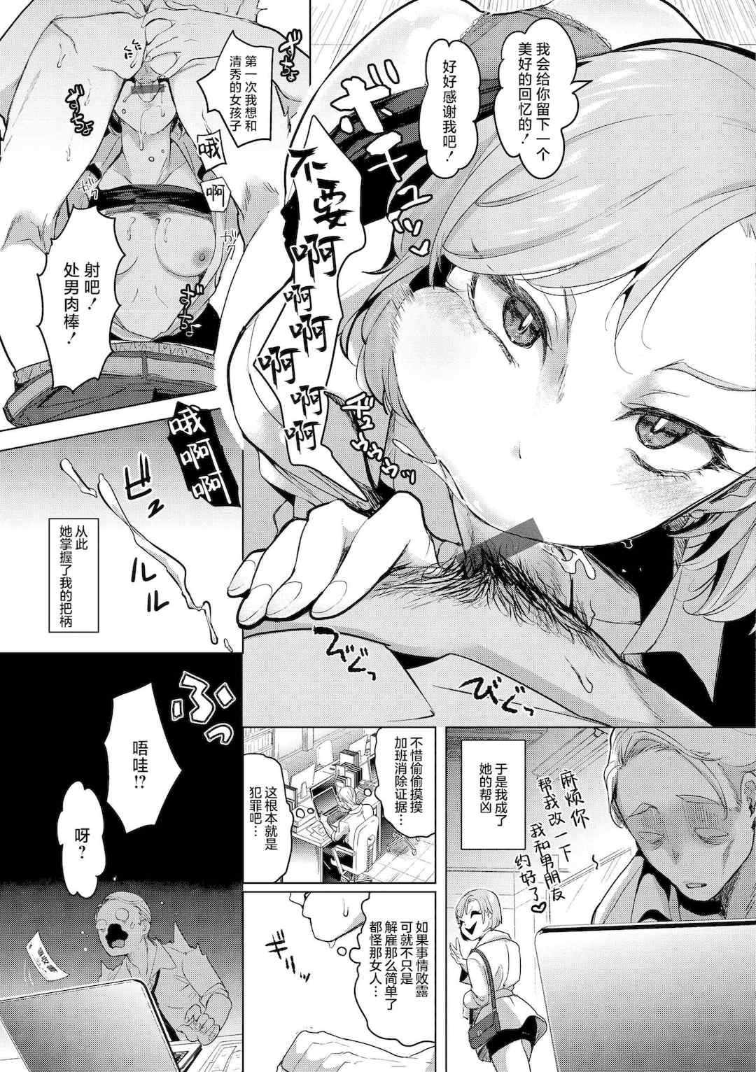 [ちょりもっき] 恋して触れて｜去恋爱去感触