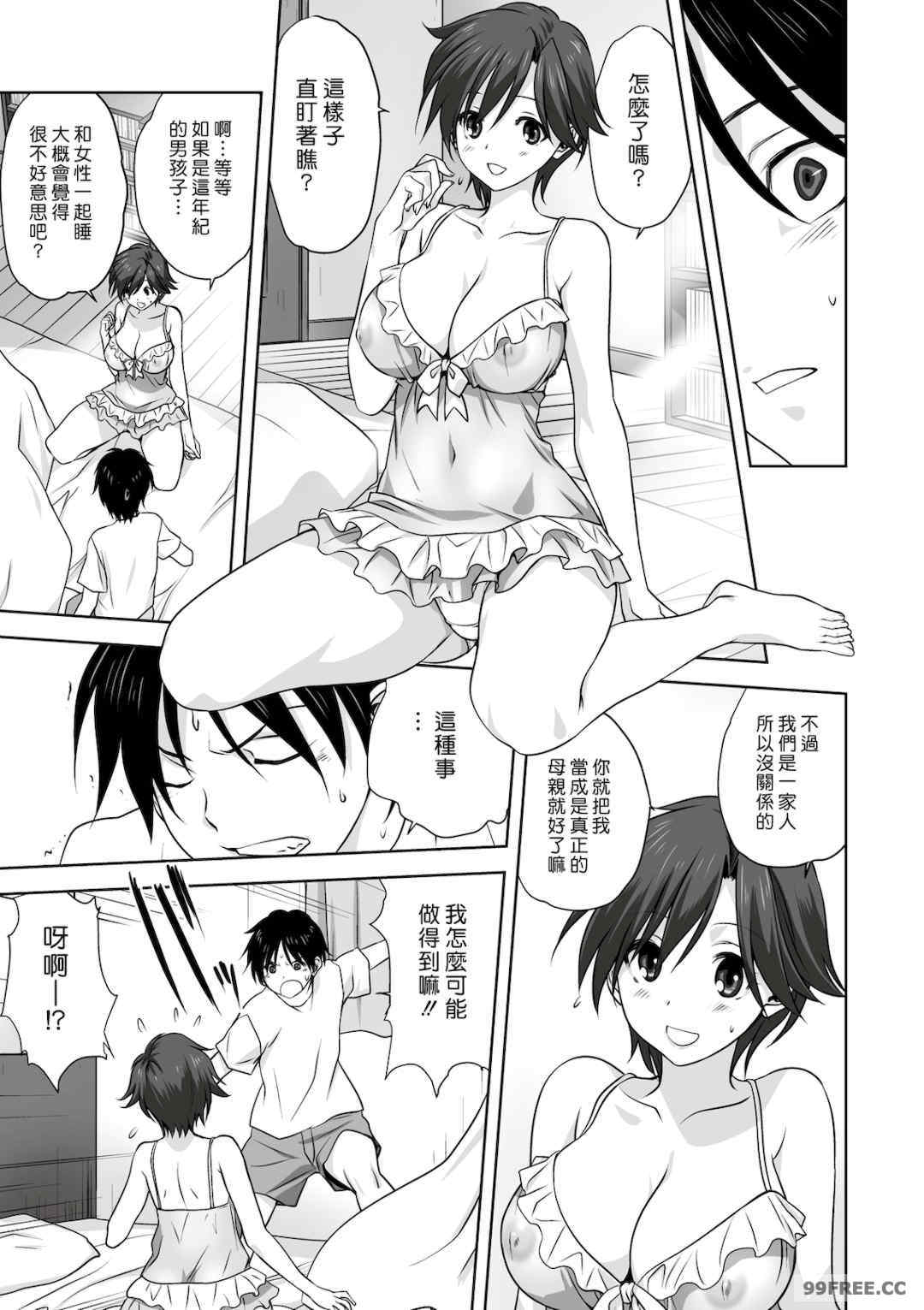 [みたらし侯成] 雌の秘め事