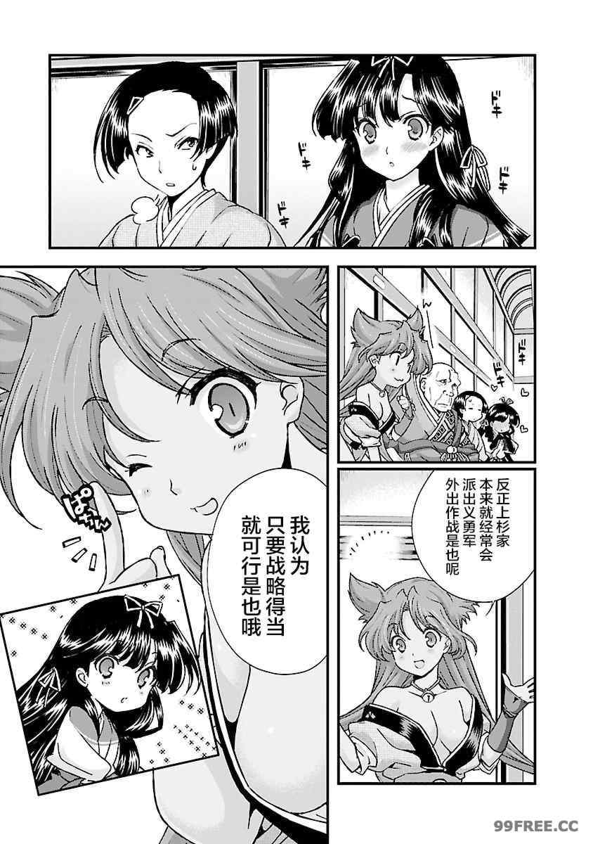 [鳴瀬ひろふみ] 戦国ランス 卷之四