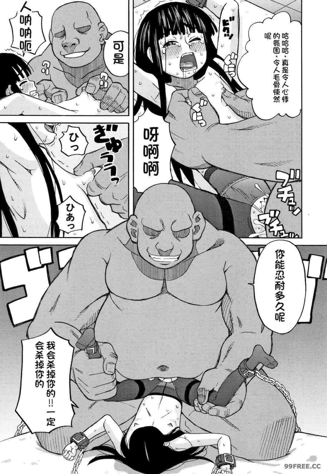 [ZUKI樹] 令嬢地獄〈聖晃学園集団レイプ事件〉