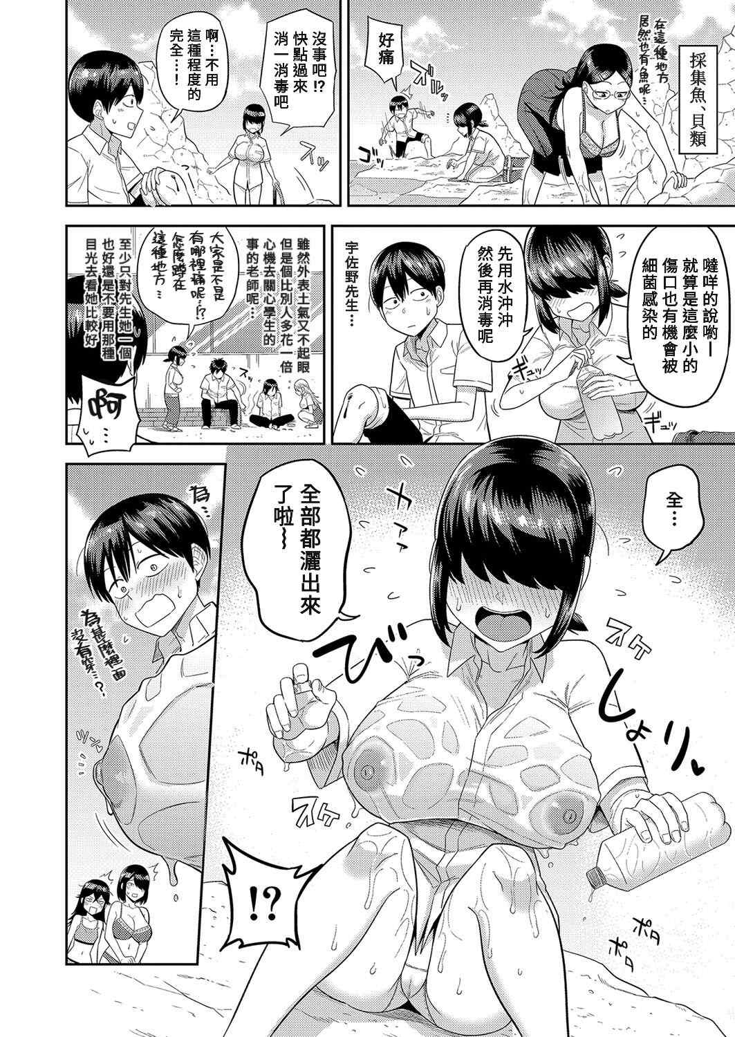 [まこしょ] 無人島で、SEXに興味津々なドスケベ陰キャ女子たちとハーレムライフ   FANZA特典