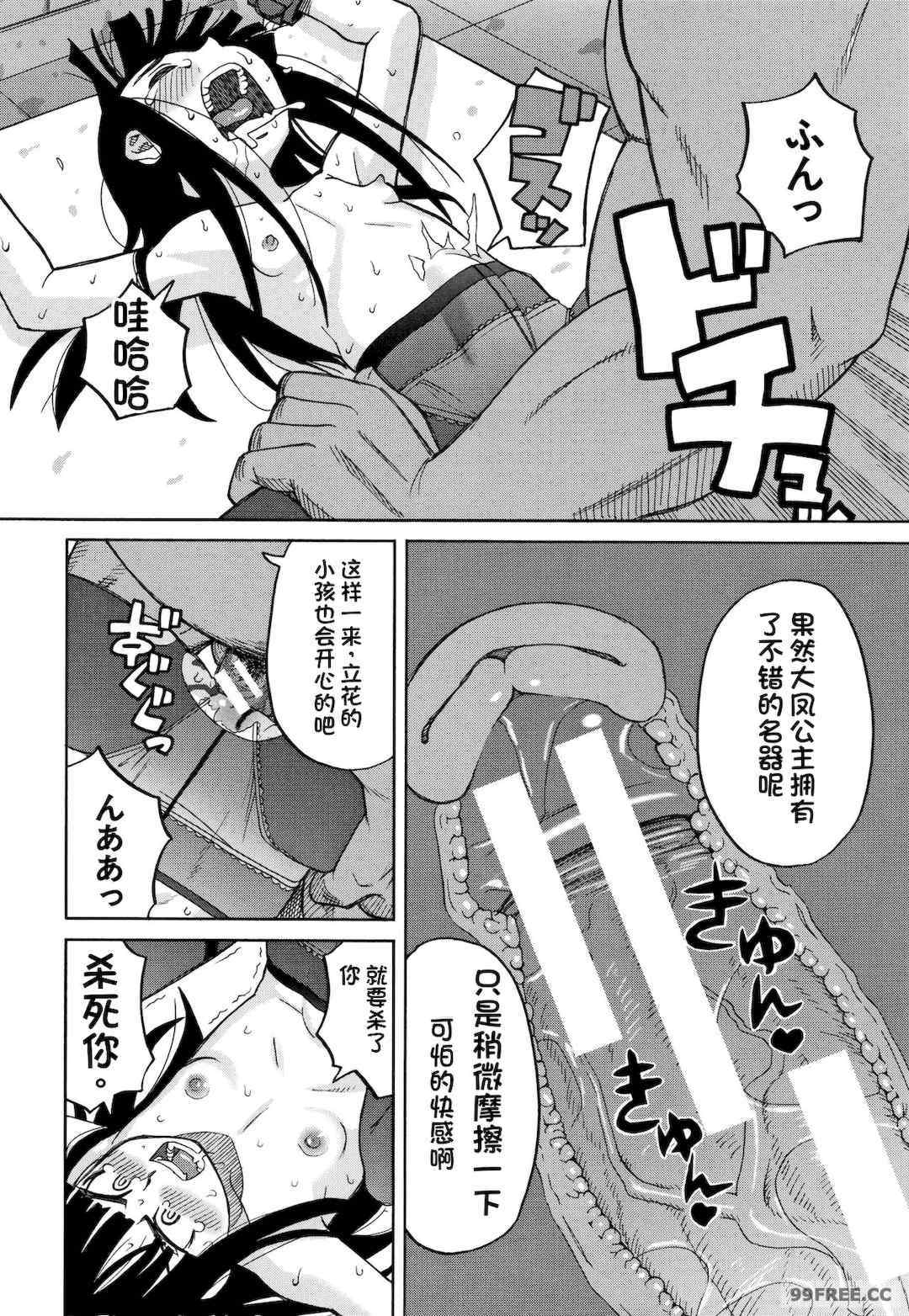 [ZUKI樹] 令嬢地獄〈聖晃学園集団レイプ事件〉