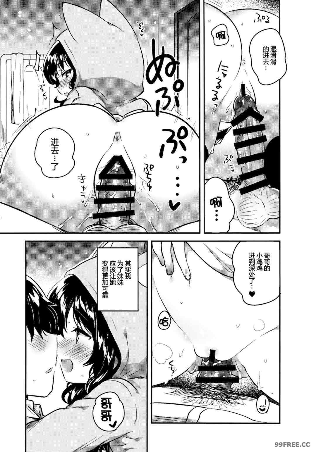 [squeezecandyheaven (いちはや)] 少女のCD (オリジナル)