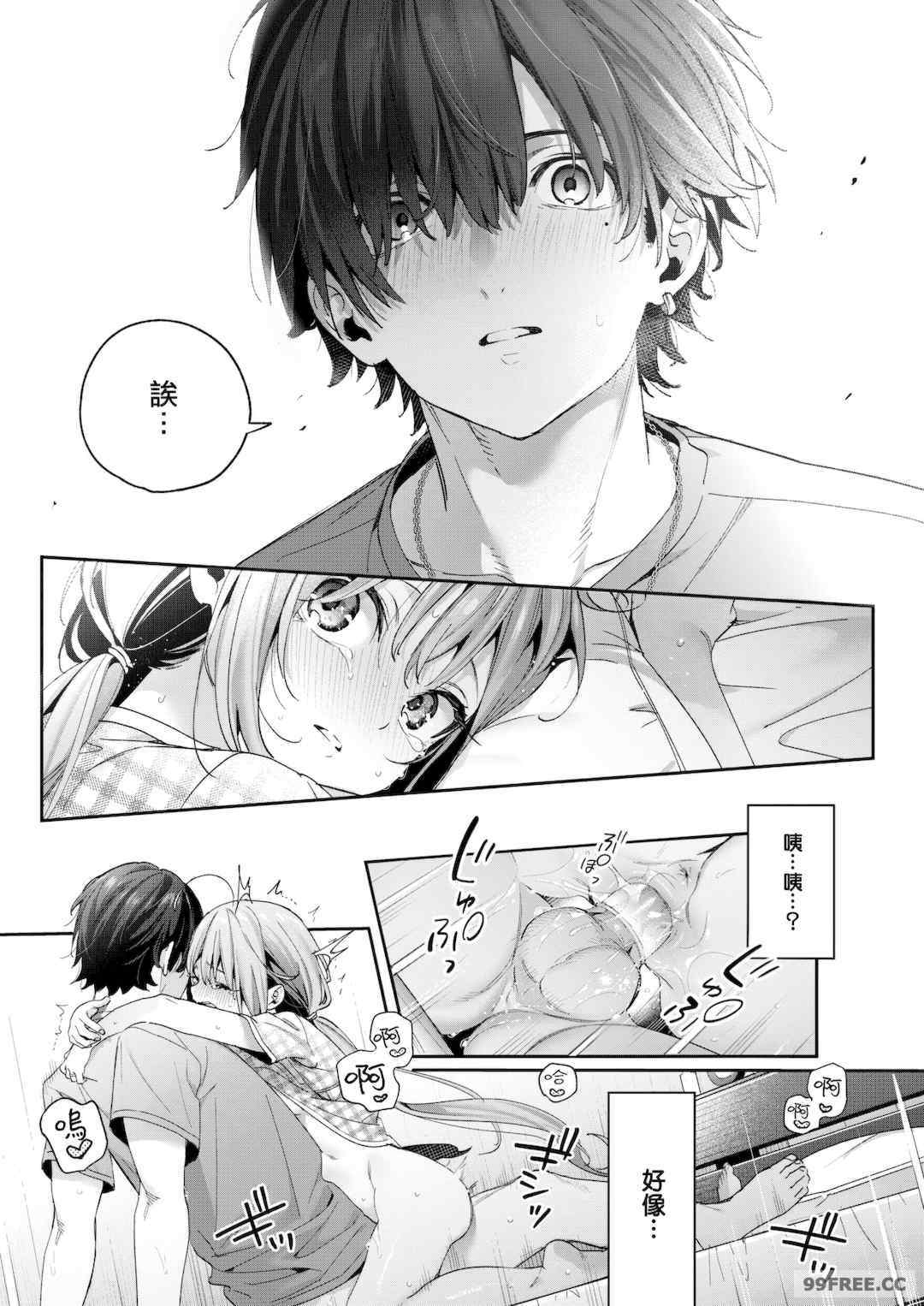 [木瀬樹] 飴色プロローグ 蜜糖色序曲