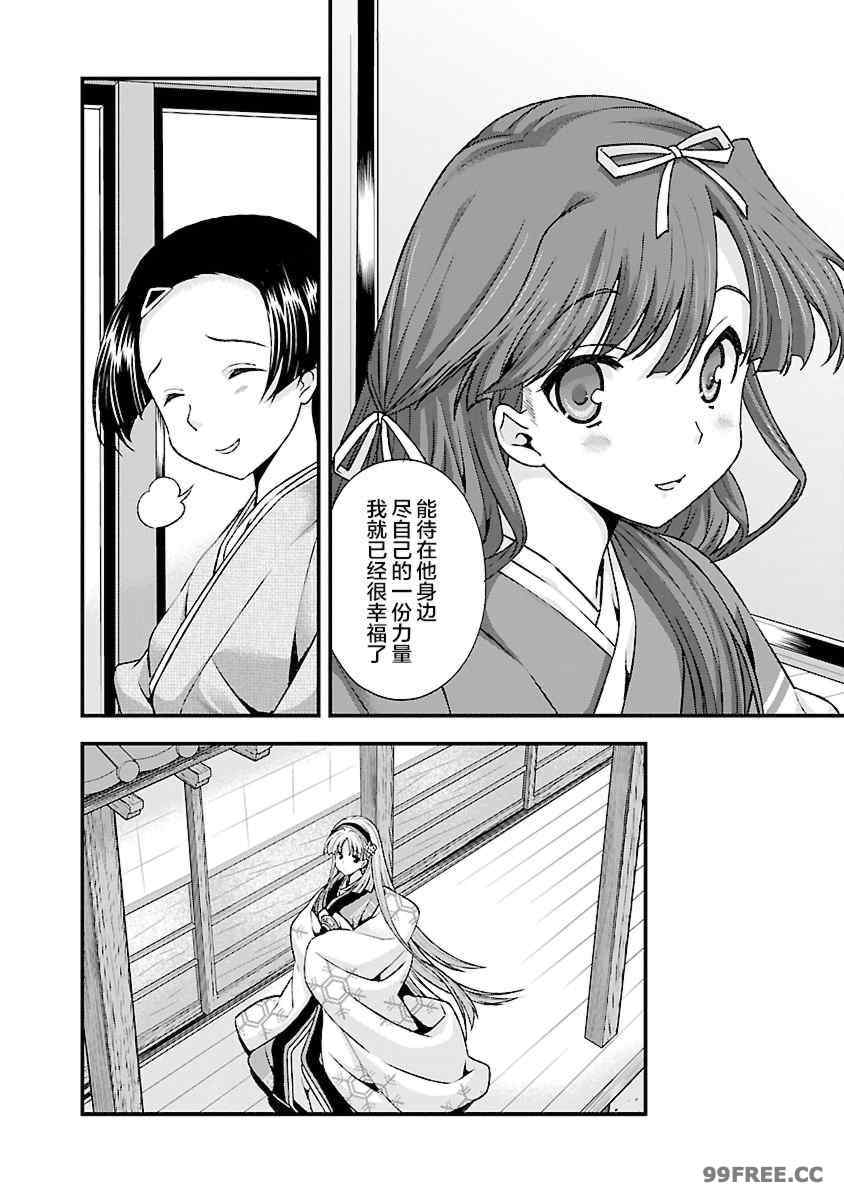 [鳴瀬ひろふみ] 戦国ランス 卷之四