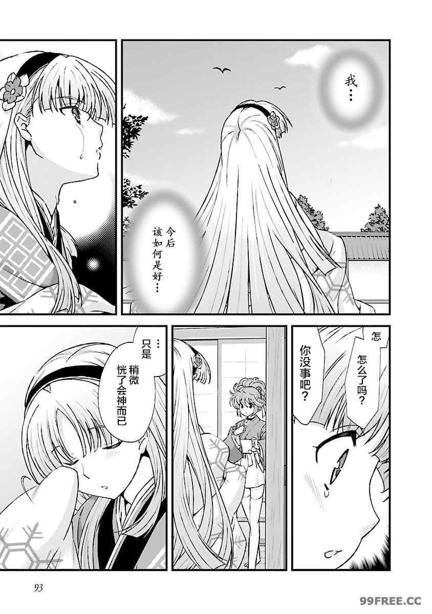 [鳴瀬ひろふみ] 戦国ランス 卷之四