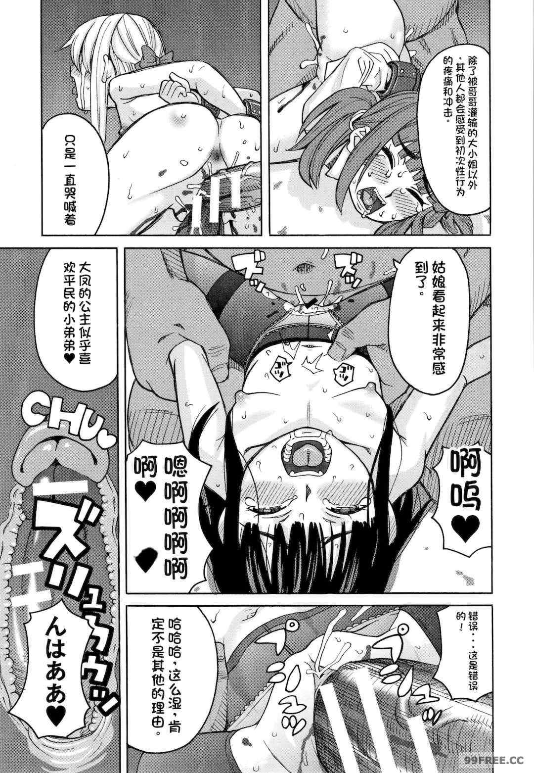 [ZUKI樹] 令嬢地獄〈聖晃学園集団レイプ事件〉