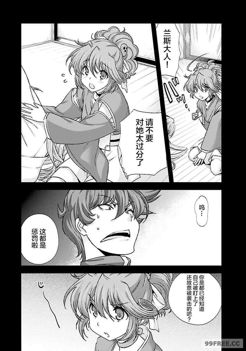 [鳴瀬ひろふみ] 戦国ランス 卷之四