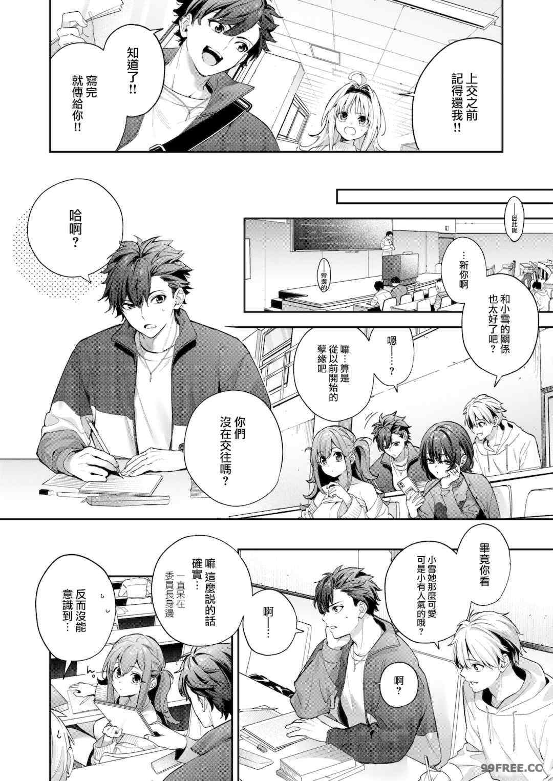 [木瀬樹] 飴色プロローグ 蜜糖色序曲