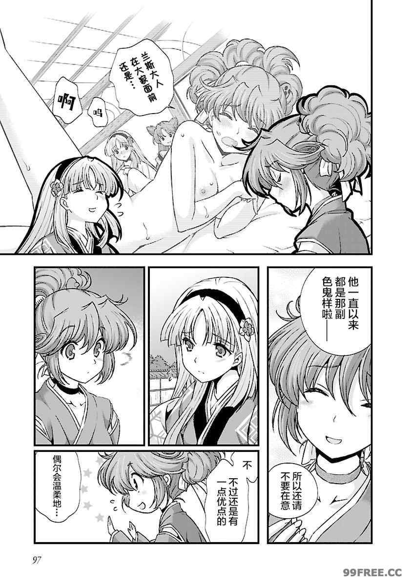 [鳴瀬ひろふみ] 戦国ランス 卷之四