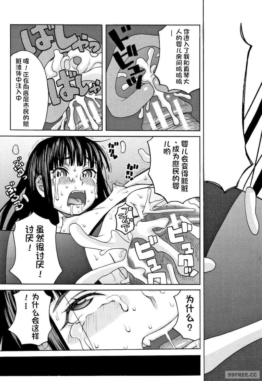 [ZUKI樹] 令嬢地獄〈聖晃学園集団レイプ事件〉