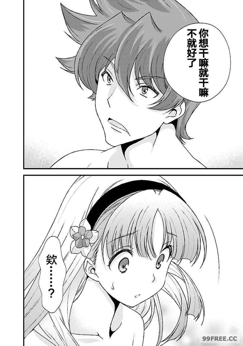 [鳴瀬ひろふみ] 戦国ランス 卷之四