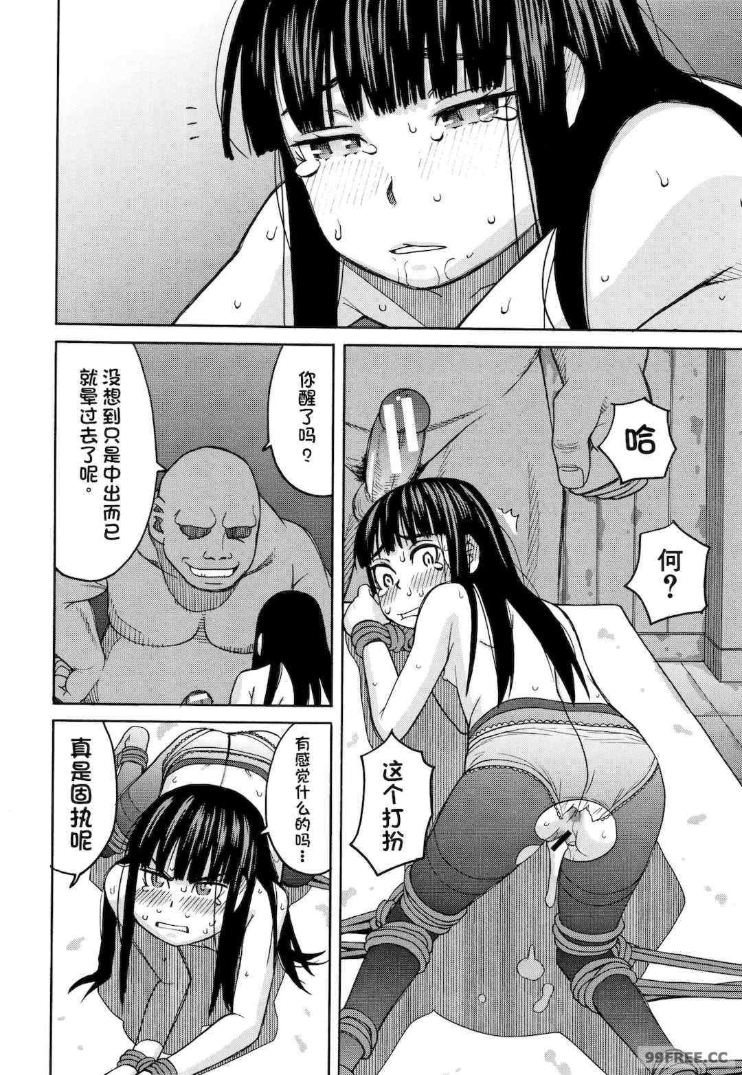 [ZUKI樹] 令嬢地獄〈聖晃学園集団レイプ事件〉