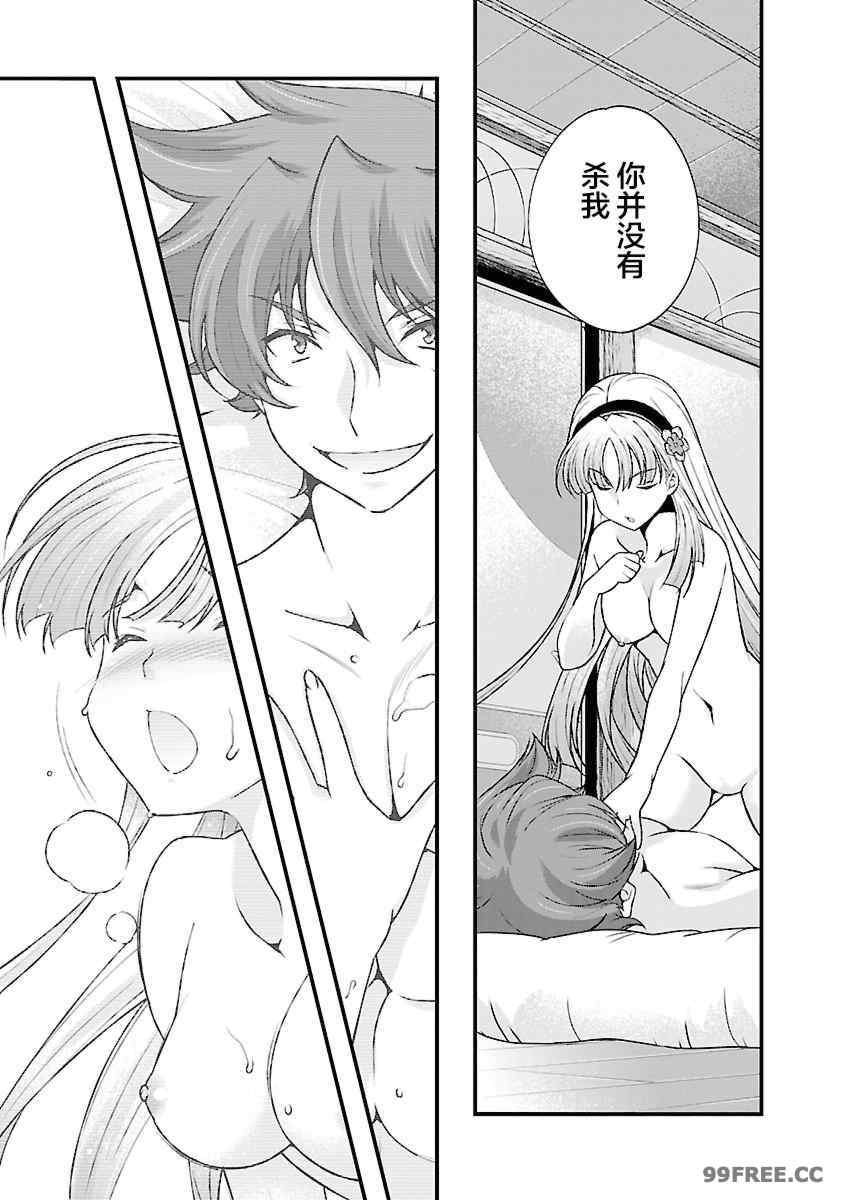 [鳴瀬ひろふみ] 戦国ランス 卷之四