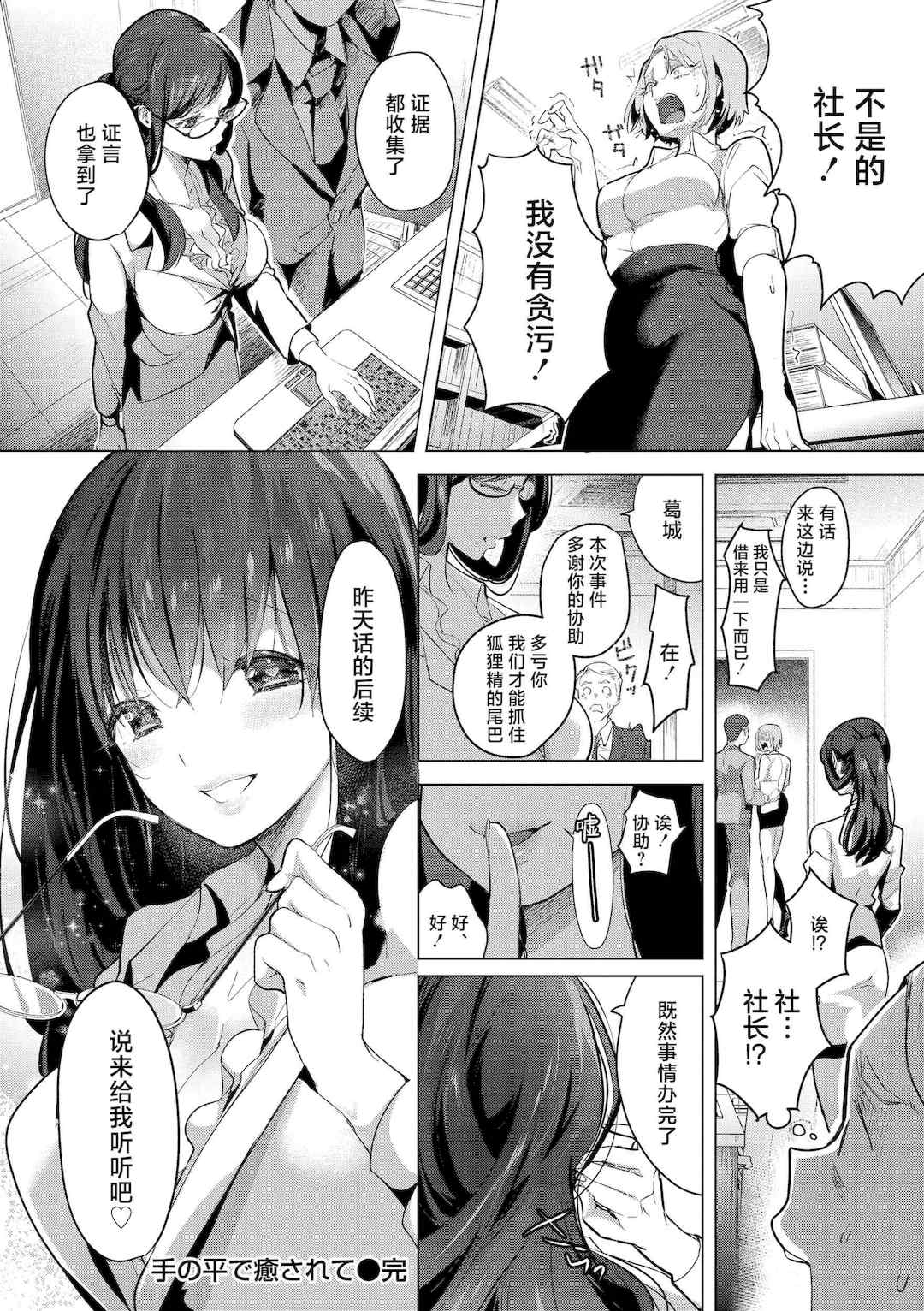 [ちょりもっき] 恋して触れて｜去恋爱去感触