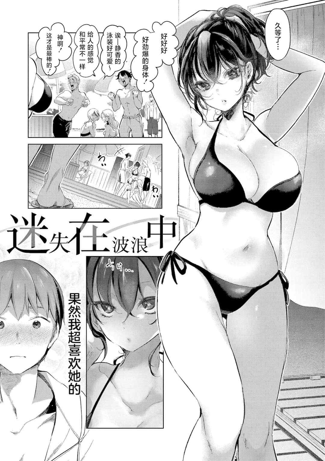 [ちょりもっき] 恋して触れて｜去恋爱去感触