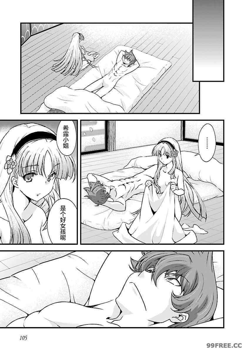 [鳴瀬ひろふみ] 戦国ランス 卷之四