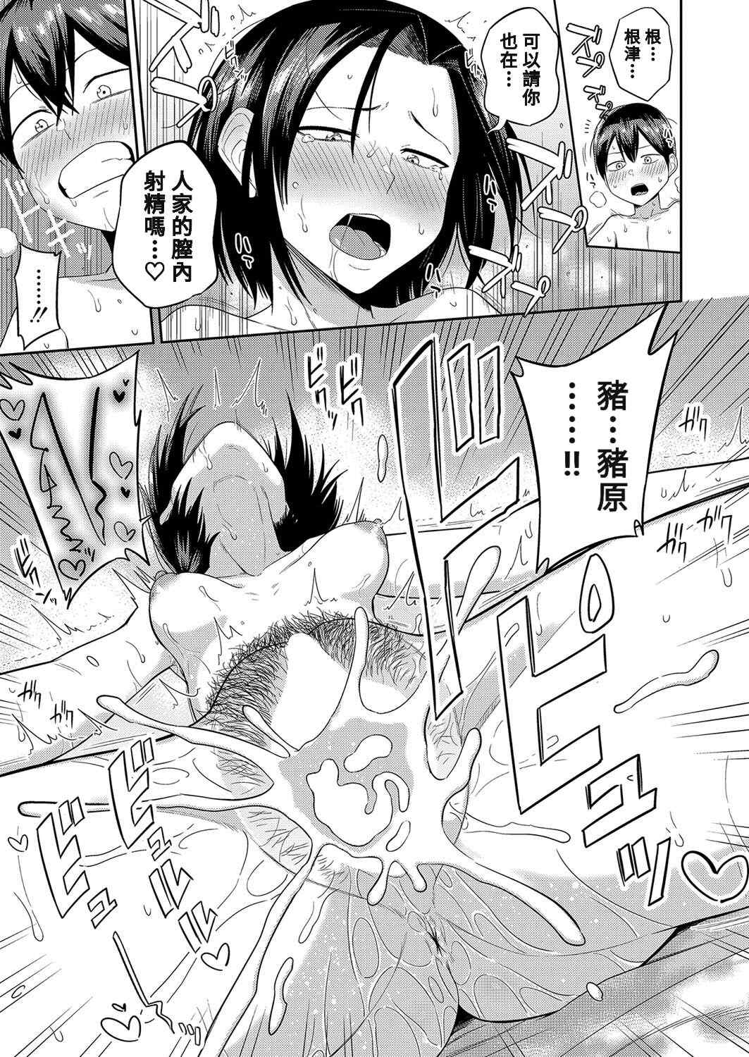 [まこしょ] 無人島で、SEXに興味津々なドスケベ陰キャ女子たちとハーレムライフ   FANZA特典