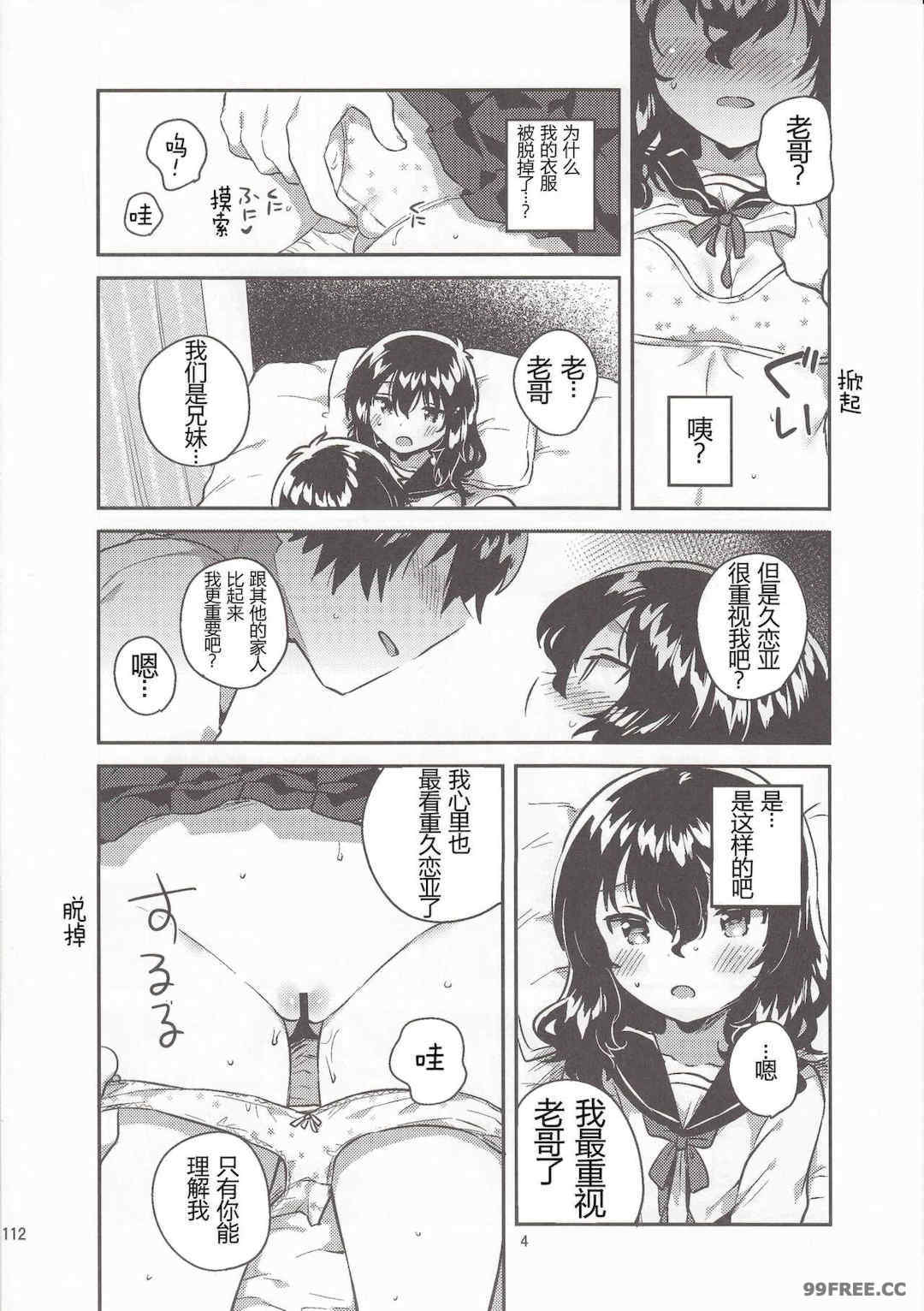 [squeezecandyheaven (いちはや)] 少女のCD (オリジナル)