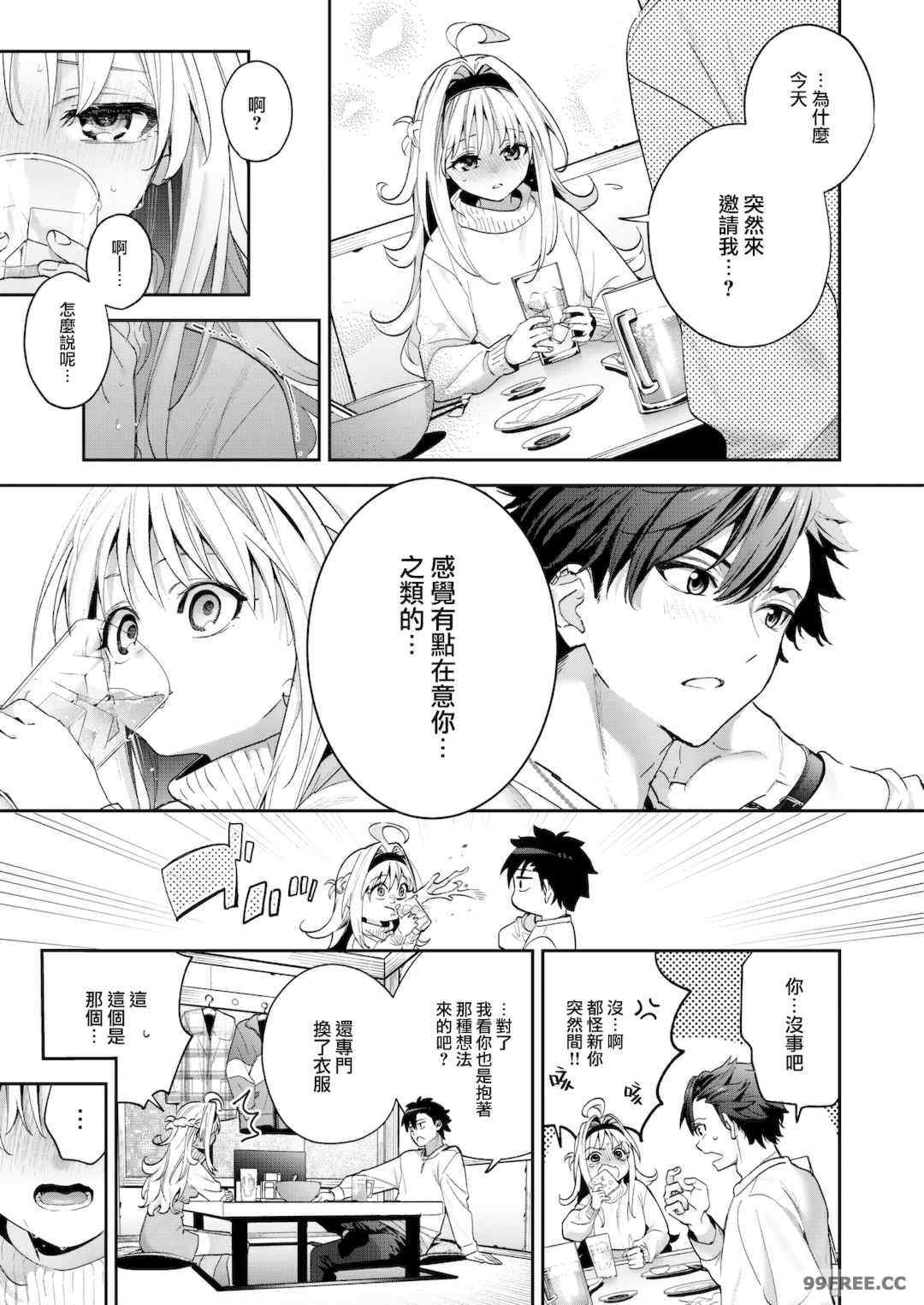 [木瀬樹] 飴色プロローグ 蜜糖色序曲