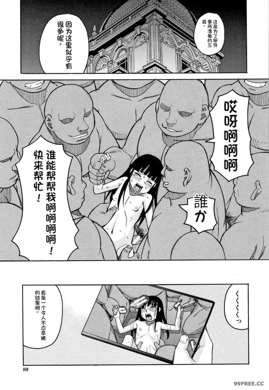 [ZUKI樹] 令嬢地獄〈聖晃学園集団レイプ事件〉