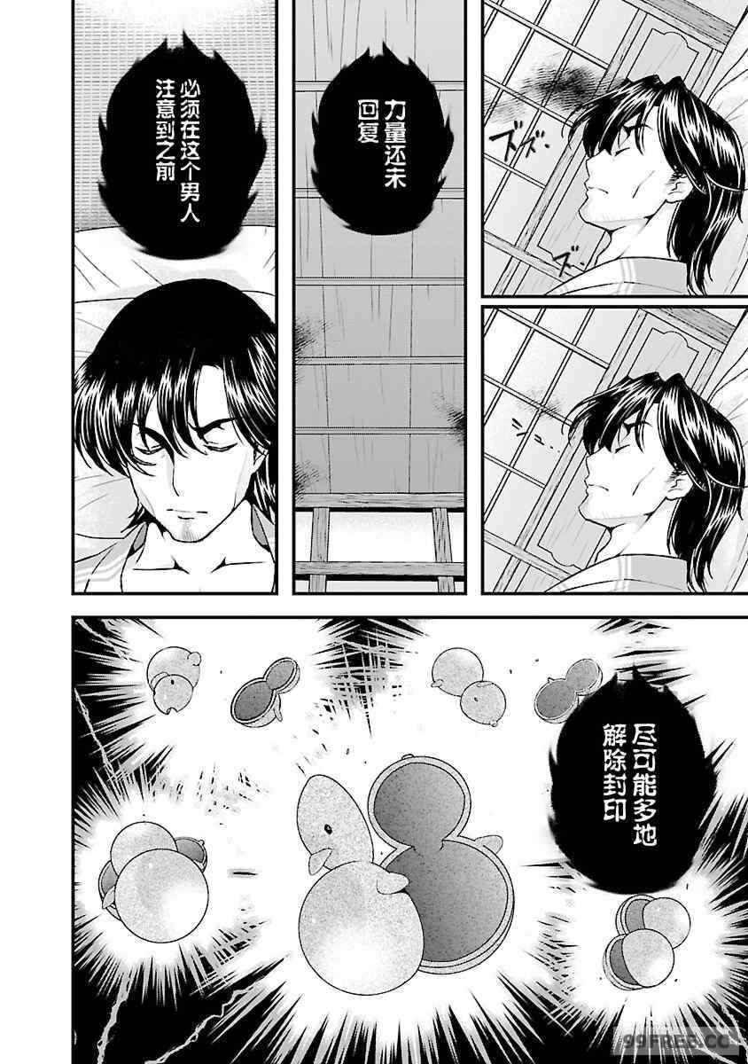 [鳴瀬ひろふみ] 戦国ランス 卷之四