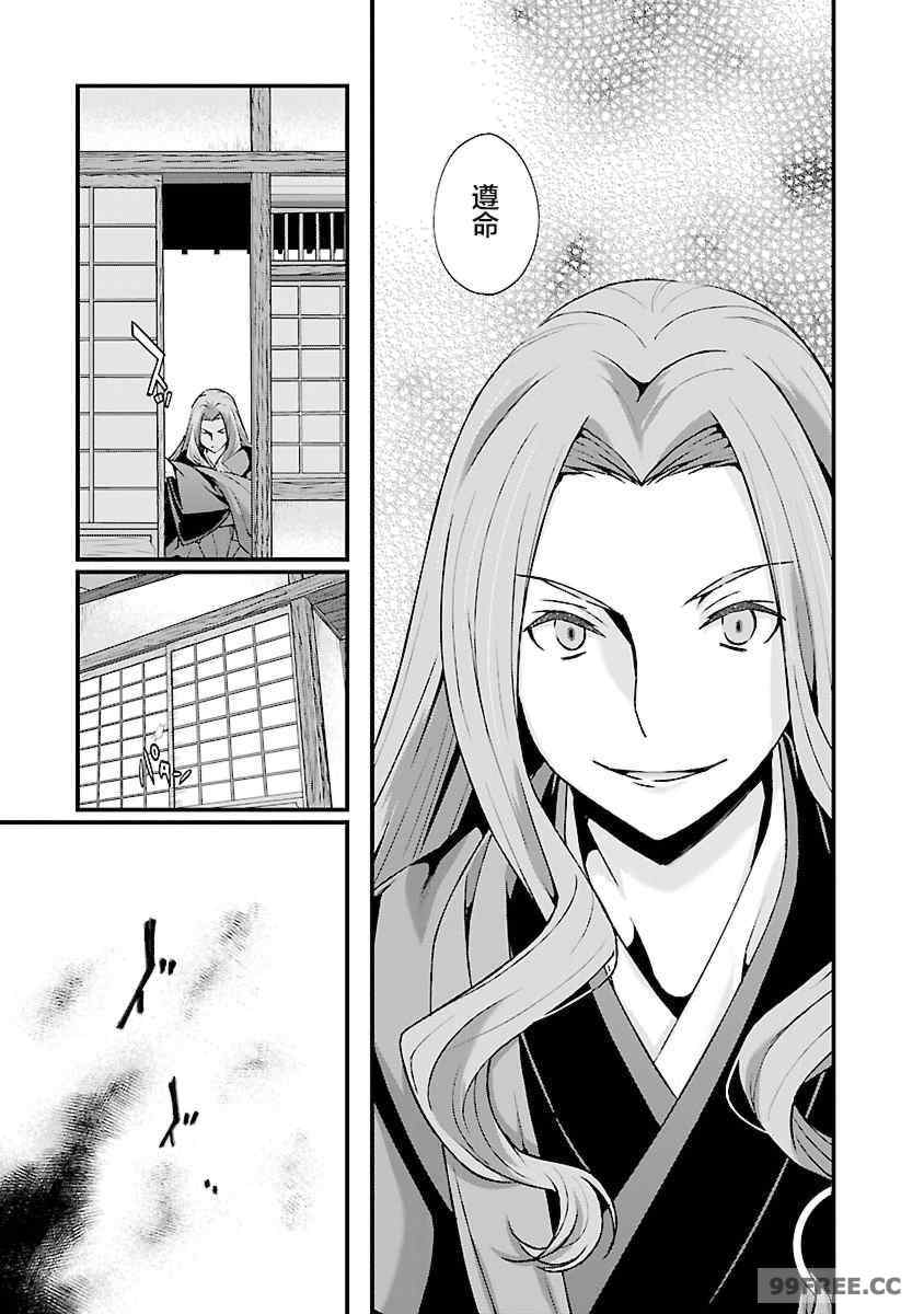 [鳴瀬ひろふみ] 戦国ランス 卷之四